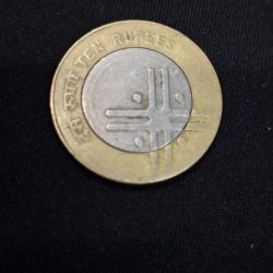 Alternative view of 10 RUPEE CROSS COIN 2006