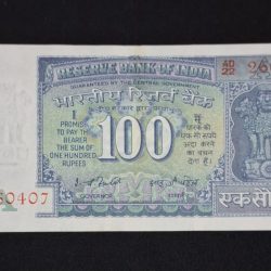 G-16 100 Rupee Note I.G. Patel DAM Issue Serial No. 260407