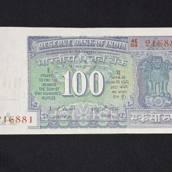 100 Rupees Note G-16 I. G. Patel Released on 1977 Serial Number 216881