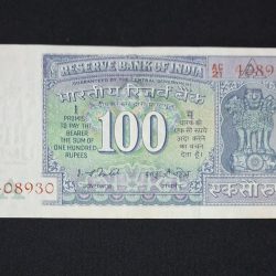 100 RUPEES NOTE G-16 I. G. PATEL RELEASED ON 1977 SERIAL NUMBER 408930