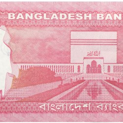 10 Taka of Bangladesh Country (AD 2022) with Baitul Mokarram national mosque