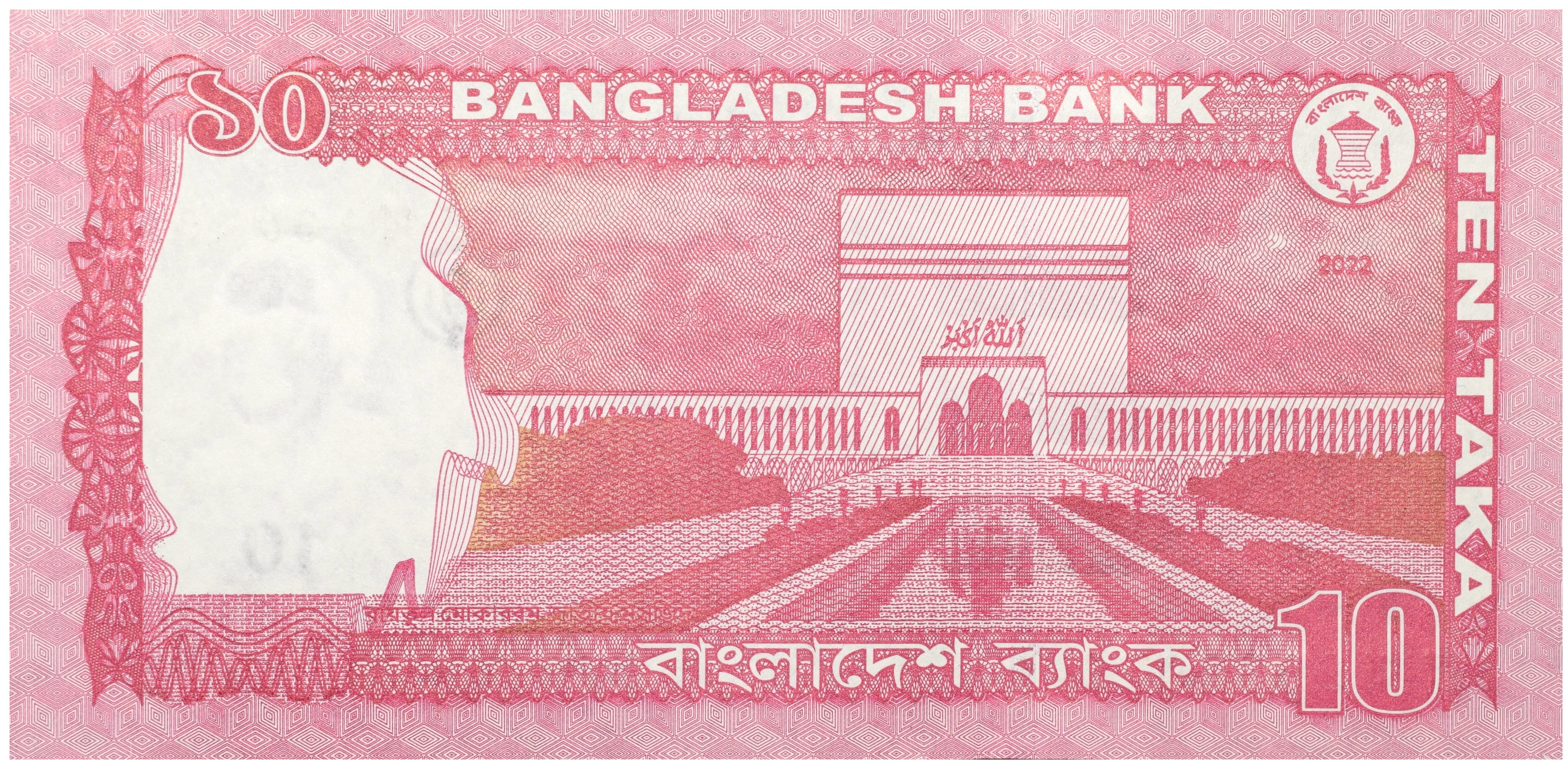 10 Taka of Bangladesh Country (AD 2022) with Baitul Mokarram national mosque