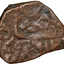 Copper Heavy Paisa of Nizam Ali Khan(AD 1761-1803) of Hyderabad State Rare