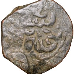 Copper Falus of Sikander Adil Shah (AD 1656-1672) of Bijapur Sultanate BJ42