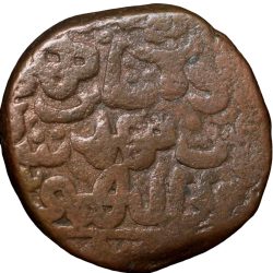 Copper 1 Gani of Humayun Shah (AD1458-61) of Bahamani Sultanate BH97