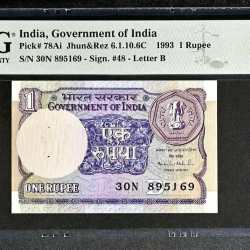 Re 1 India Banknote Graded By PMG 64 Issue Year 1993 Signed By Montek Singh Very unique and Rare