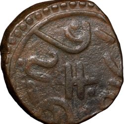 Copper Paisa of Laxman Singh(c. AD1870) of Banswara State KM12