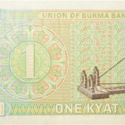 1 Kyat of Burma Country (AD 1972) with Spinning wheel