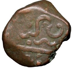 Alternative view of Copper Falus of Sikander Adil Shah (AD 1656-1672) of Bijapur Sultanate BJ42
