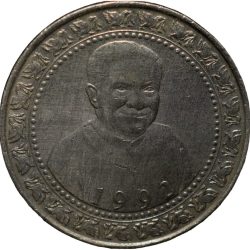 Copper-Nickel 1 Rupee of Sri Lanka (AD 1992) President Premadasa Issue