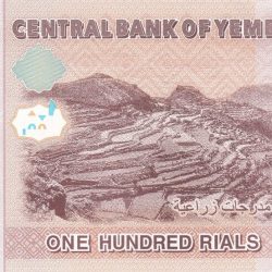 100 Rials of Yemen Country (AD 2018) with Socotra dragon blood trees (Dracaena cinnabari)/Terraced agricultural farming fields