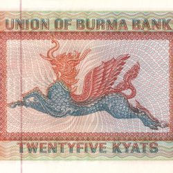 Old 25 Kyats of Burma Country (AD 1972) with Pyinsa Rupa or KeacheakSei (Gajasingha), a mythical animal made up of five animals: elephant, bullock, horse, carp and toe-nayar dragon.