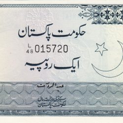 Alternative view of Old 1 Rupee of Pakistan (AD 1975-1981) with Minar e Pakistan Rare