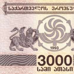 3000 Kuponi of Georgia Country (AD 1991) with Griffins at left and right of Borjgali/two bunches of grapes