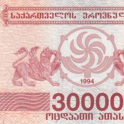30000 Kuponi of Georgia Country (AD 1994) with Griffins at left and right of Borjgali/two bunches of grapes