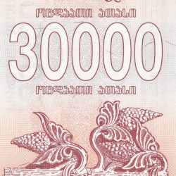 Alternative view of 30000 Kuponi of Georgia Country (AD 1994) with Griffins at left and right of Borjgali/two bunches of grapes