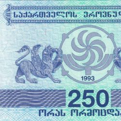250 Kuponi of Georgia Country (AD 1993) with Griffins at left and right of Borjgali/two bunches of grapes