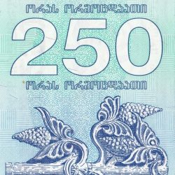 Alternative view of 250 Kuponi of Georgia Country (AD 1993) with Griffins at left and right of Borjgali/two bunches of grapes