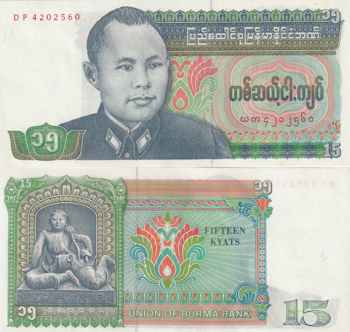 Burma 15 Kyants GEM UNC RARE BANK NOTE