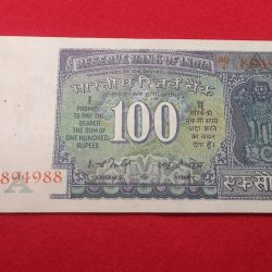 100 RUPEES NOTE G-16 I. G. PATEL RELEASED ON 1977 GEM UNC CONDITION SERIAL NUMBER 894988