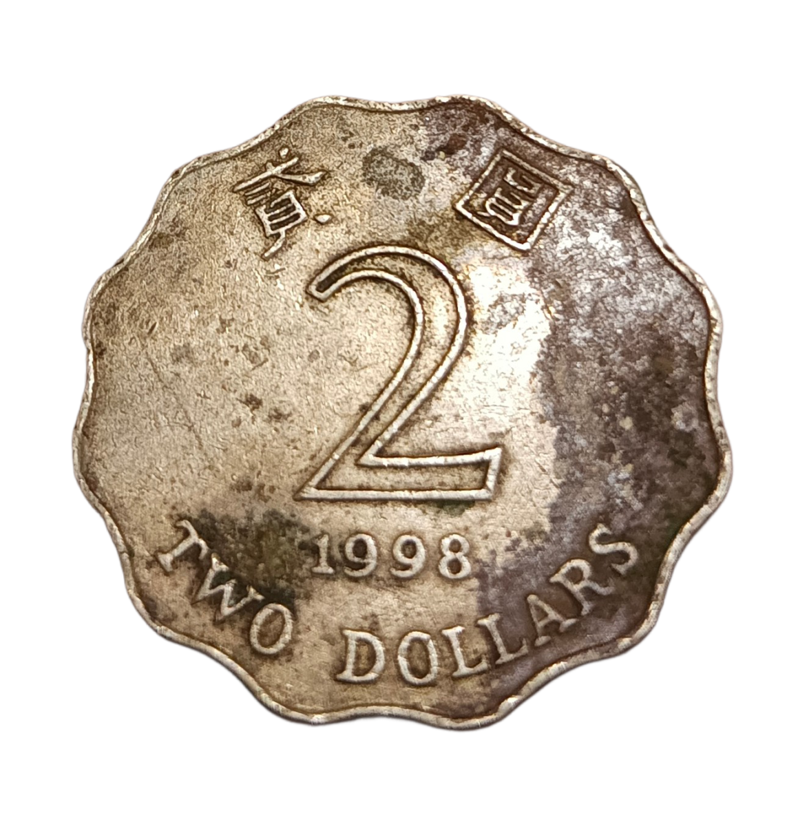 HONG KONG Cu/Ni 2 DOLLARS Year 1998 "Big Size" Collectable Grade.