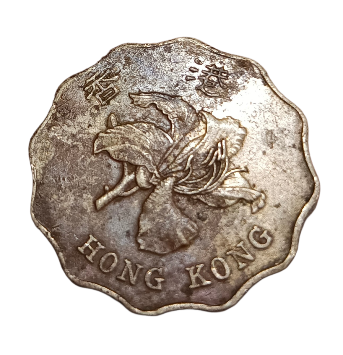 HONG KONG Cu/Ni 2 DOLLARS Year 1998 "Big Size" Collectable Grade. - Image 2