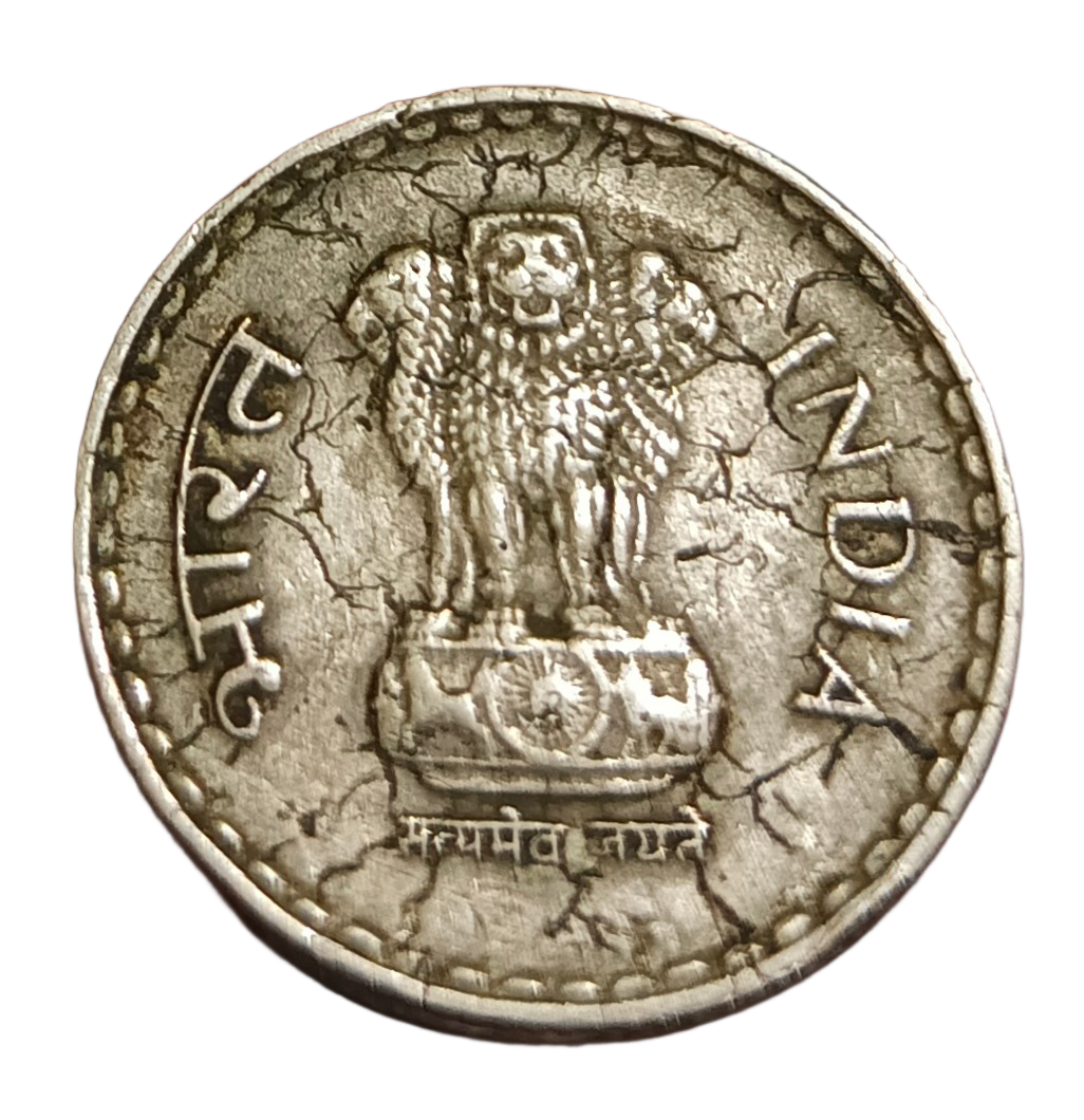 5 Rupees Cu/Ni Year 1999 Foreign MOSCOW Mint Major DROUGHT DIE CRACKS Error **RARE** Collectable Grade. - Image 2