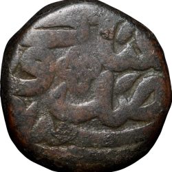 Alternative view of Copper Dam Coin of Akbar (AD 1556-1605) of Ajmer Mint Semi-Tugra Style