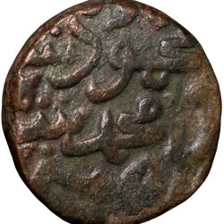 Copper 2/3 Gani of Mahmud Shah (AD1482-1518) of Bahamani Sultanate BH132 Scarce