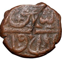 Copper 2/3 Falus of Burhan Nizam Shah III(AD 1600-10) Ahmadnagar Sultanate N52