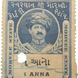 Court Fee Stamp of Morvee State Blue Colour 1 Anna - Used Condition as per Image.