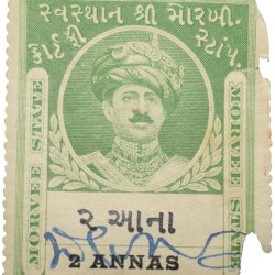 Court Fee Stamp of Morvee State Green Colour 2 Annas - Used Condition as per Image.