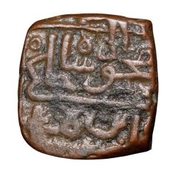 Copper 1/2 Falus of Mahmud Shah II(AD1510-1531) of Malwa Sultanate G&G M174