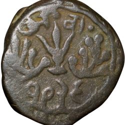 Copper Paisa of Jayaji Rao(AD1843-1886) of Gwalior State KM143.1 Lashkar Mint