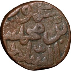 Copper Gani of Mahmud Shah (AD 1482-1518) of Bahamani Sultanate BH123