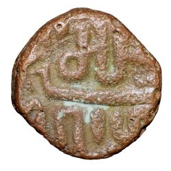 Retrograde Copper Falus of Hushang Shah(AD1405-35) of Malwa Sultanate M6
