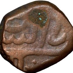 Copper Falus of Abd Allah Qutb Shah(AD1626-72) of Golkonda Sultanate Q73