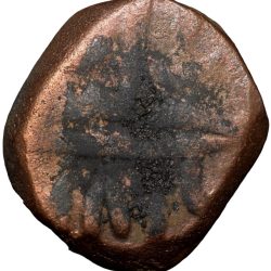 Alternative view of Copper Falus of Abd Allah Qutb Shah(AD1626-72) of Golkonda Sultanate Q73