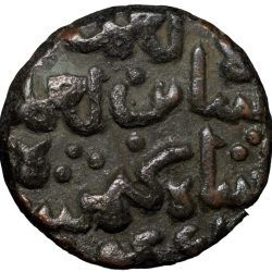 Copper 1/2 Gani of Ahmad Shah II(AD1435-57) of Bahamani Sultanate BH87 Beautiful Grade