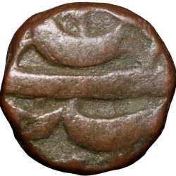 Alternative view of Copper 1/3 Falus of Murtada Nizam Shah II(AD1600-10) of Ahmadnagar Sultanate N33