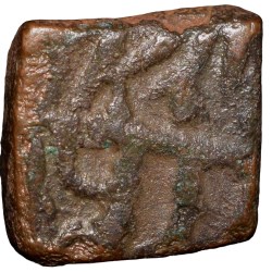 Alternative view of Copper 1/2 Falus of Rana Sangram Shah(AD 1508 - 1528) of Rana's of Mewar Ext. Rare