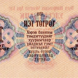 Alternative view of Old 1 Togrog of Mongolia Country (AD 1955) with Portrait of Damdiny Sühbaatar
