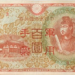 Old 100 Yen of Japan (AD 1945) with Portrait of Shotoku-taishi