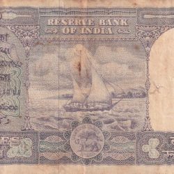 Alternative view of 10 RUPEES OLD ISSUE BIG SIZE FAFDA GOVERNOR IYENGER