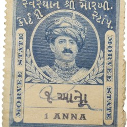 Court Fee Stamp of Morvee State Blue Colour 1 Anna - Used Condition as per Image.