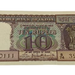 10 Rupees Old ORNAMENTAL Diamond P.C BHATTACHARYA with FANCY "Reverse 123" Serial Number **RARE** High AUNC Grade.