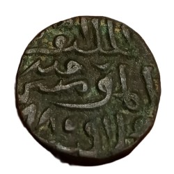 Alternative view of SULTANATE OF JAUNPUR Copper 1 FALUS Shams-ud-din IBRAHIM SHAH [1401-1443] High Collectable Grade.