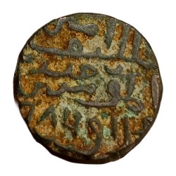 SULTANATE OF JAUNPUR Copper 1 FALUS Shams-ud-din IBRAHIM SHAH [1401-1443] High Collectable Grade.