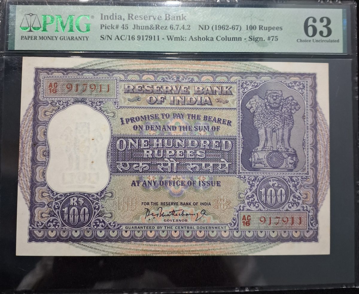 100 RUPEE NOTE P.C BHATTACHARYA PMG GRADED 63 SERIAL NO. 917911