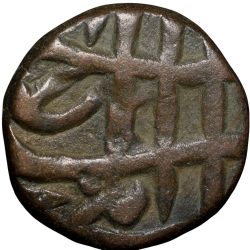 Alternative view of Copper Dam of Muhammad Shah(AD1719-1748) of Elichpur Mint KMA430.1